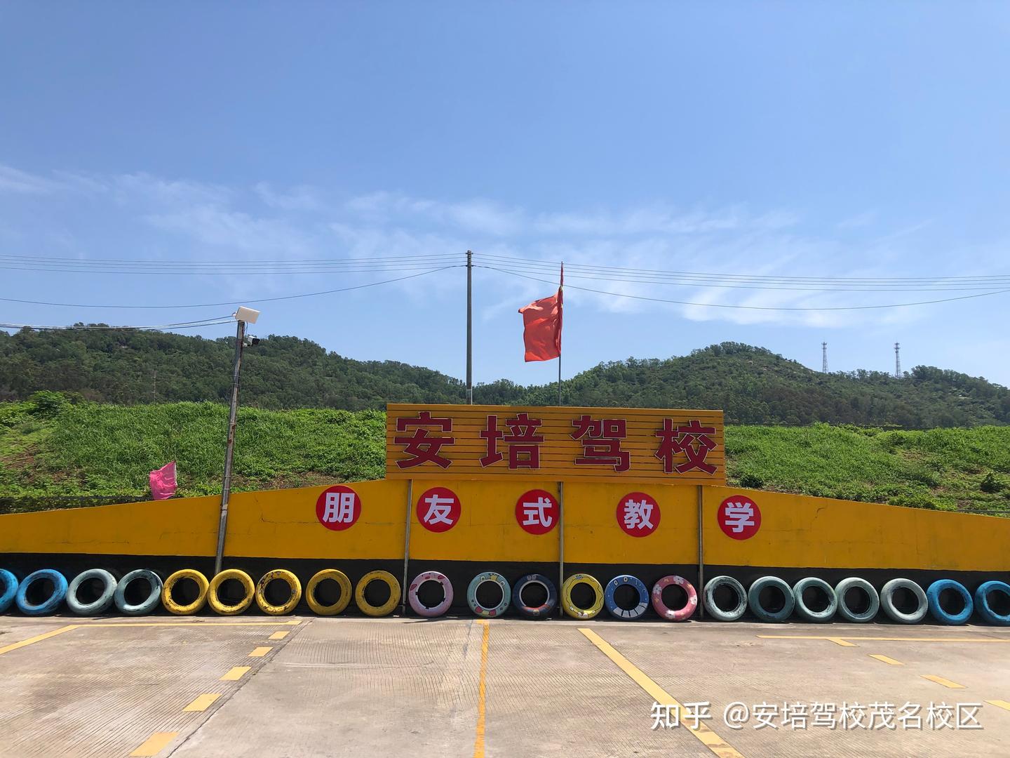 电白想学车,怕选到不靠谱驾校“踩坑”?咋办?