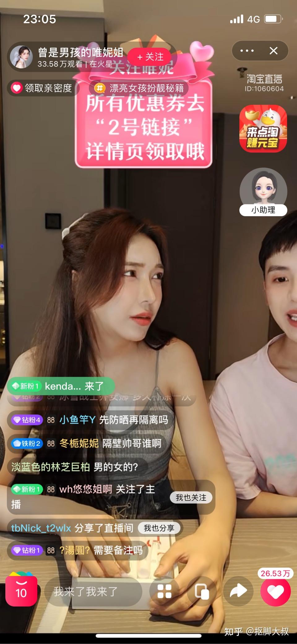 为什么淘宝直播主播那么多变性人拉拉和深度整容人士