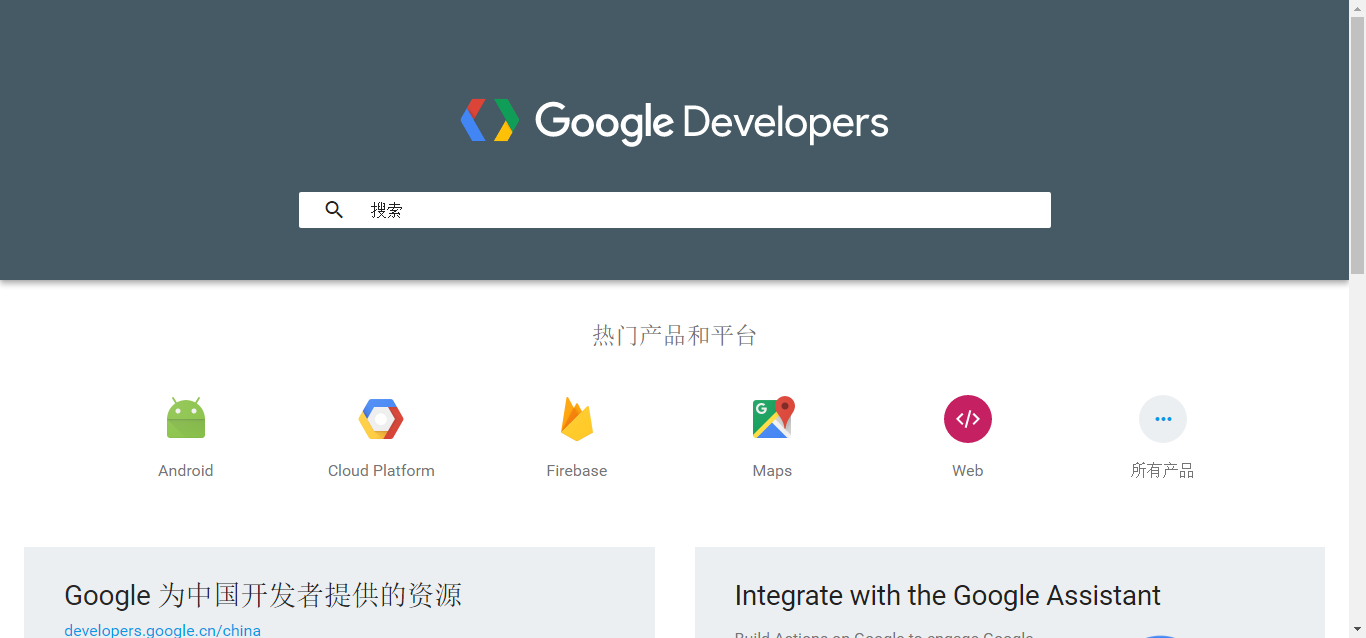 Google Developers中国网站到底给开发者带来了什么？