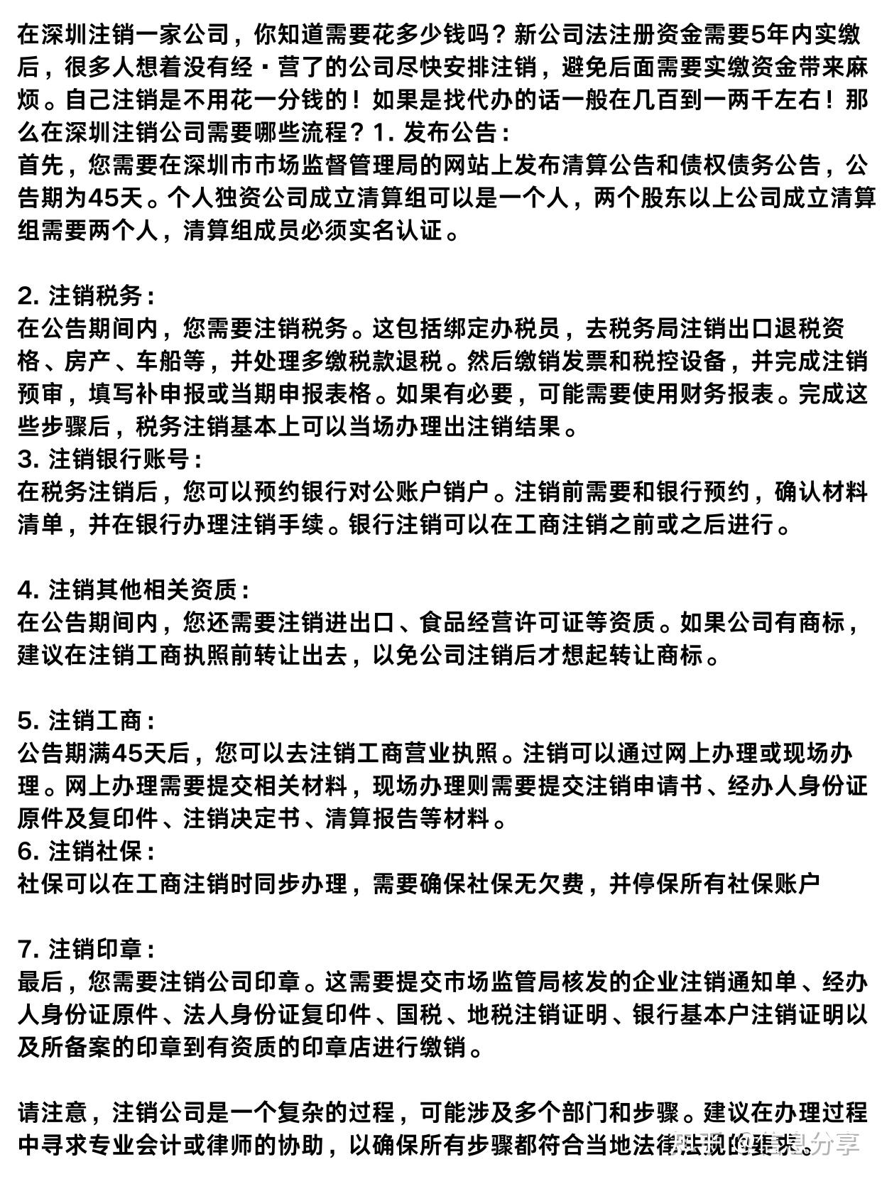 注册1000万的公司如何注销 注册1000万的公司如何注销