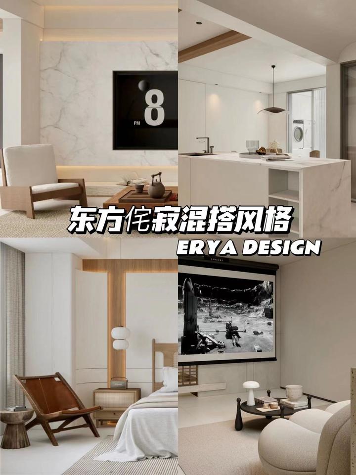 空间设计 | 东方新美学之侘寂与中式混搭风 - 知乎