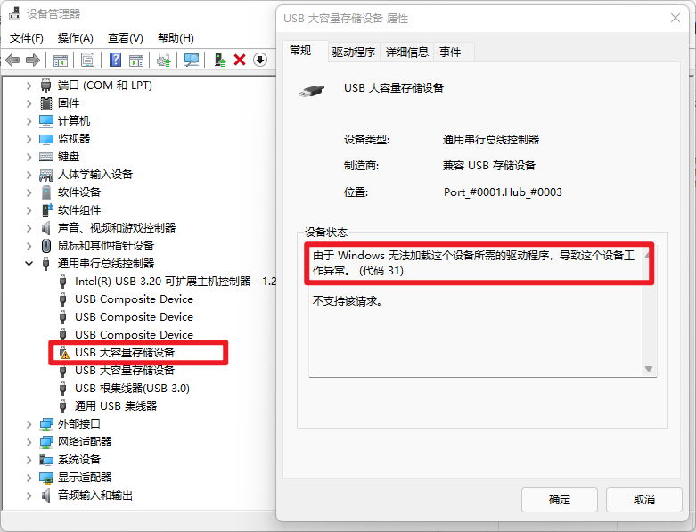 好用的USB设备信息查看工具USBList(四)——驱动文件操作