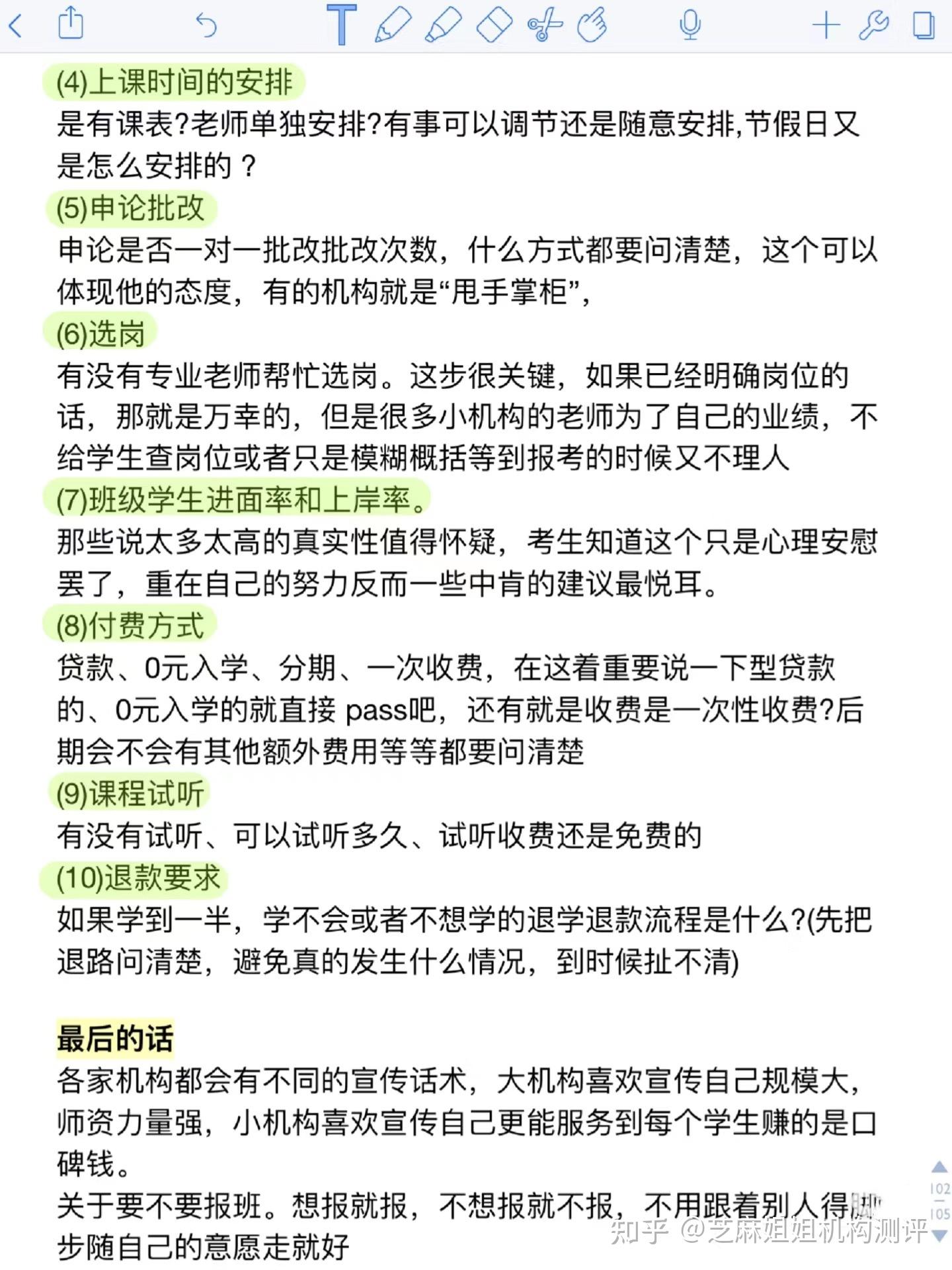 终于有人把考公报班说清楚了! - 知乎