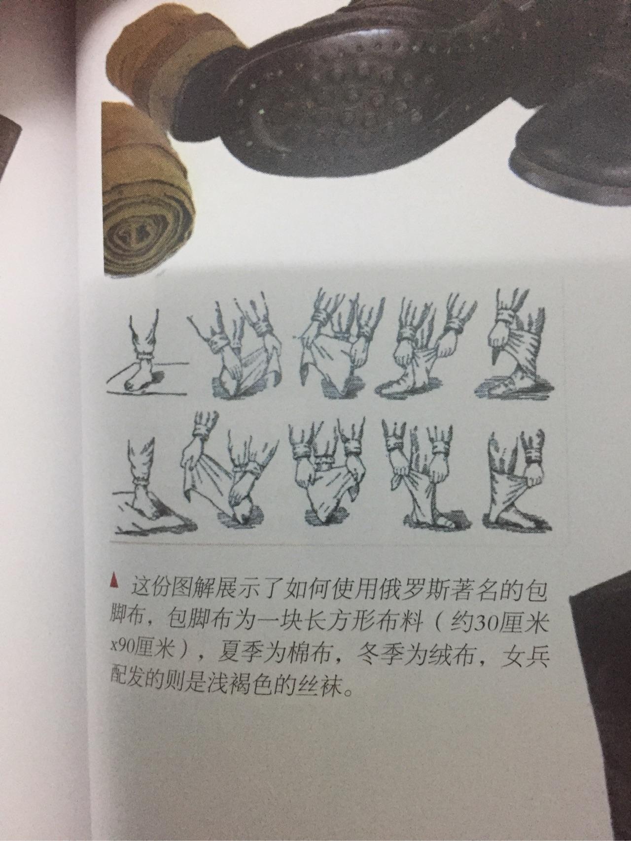 俄军的裹脚布具体是怎样的包法能不能具体讲一下