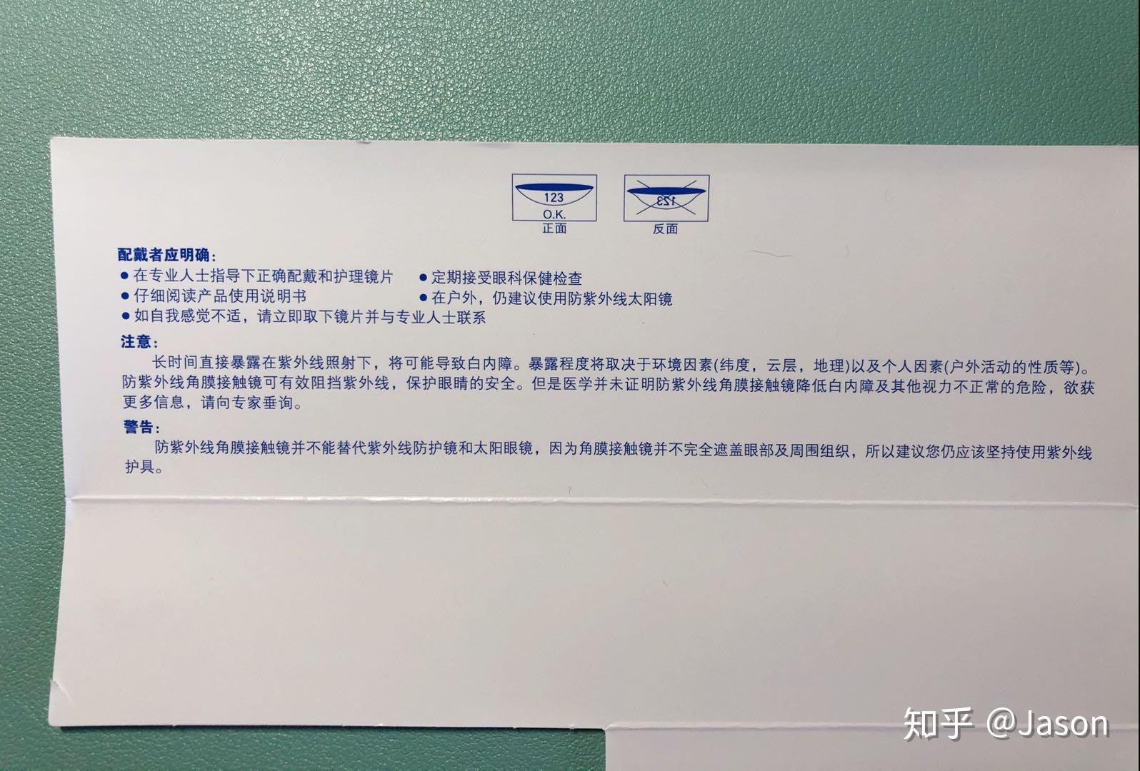 强生舒日(moist)日抛测评 - 知乎
