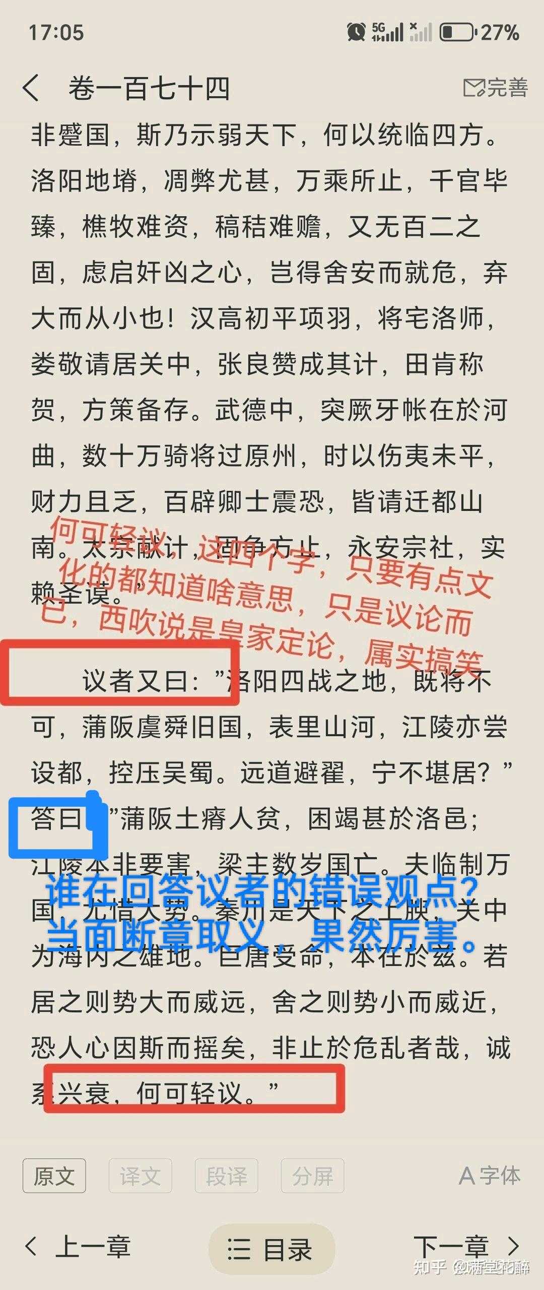唐朝《通典》描述洛阳长安并为帝都,这是两个首都吗? - 知乎