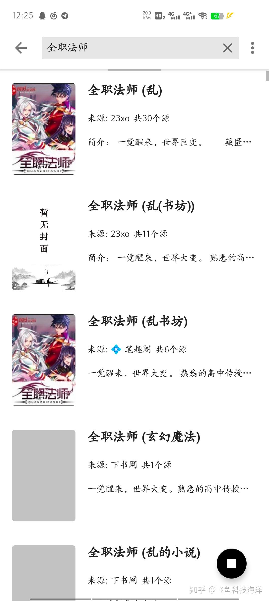 搜狗搜索小说旧版本下载=搜狗小说旧版本4901
