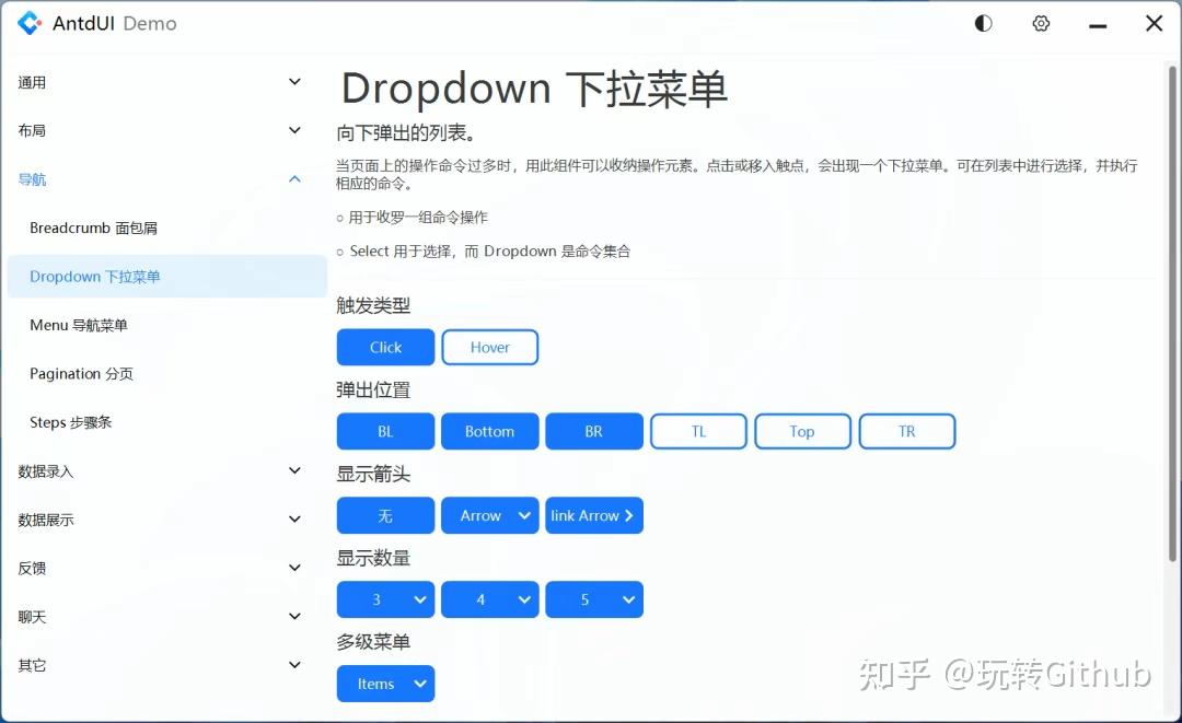 高颜值：这12个开源的 WinForm UI 控件库！ - 知乎