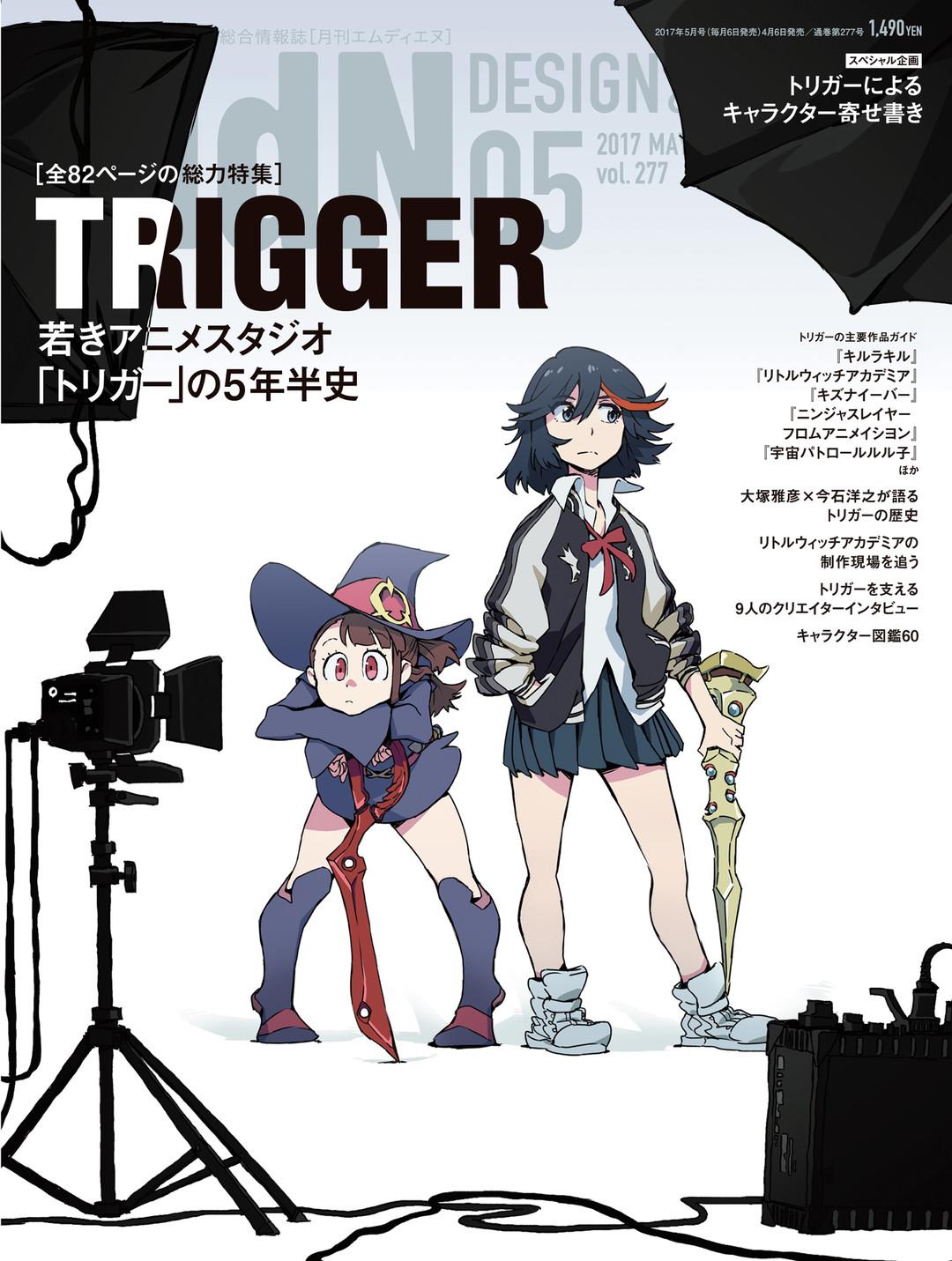 TRIGGER动画史：大塚雅彦×今石洋之谈TRIGGER历史- 知乎