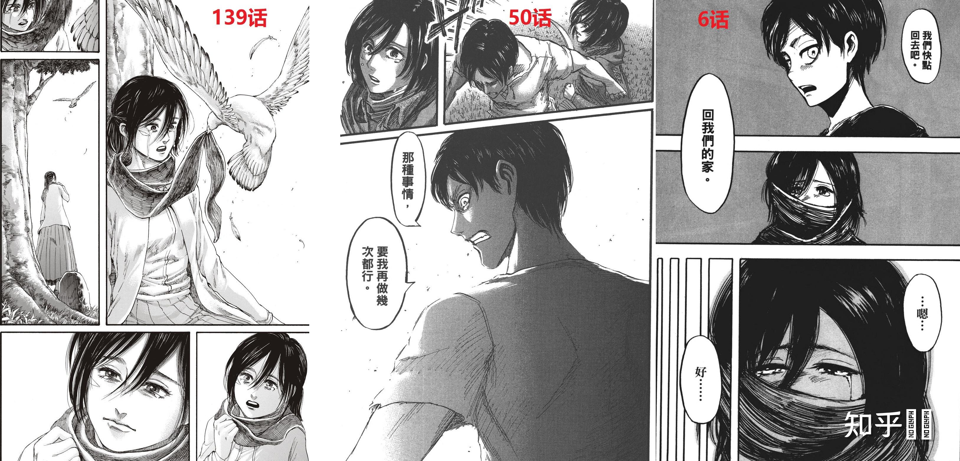 如何评价漫画《进击的巨人》第 139 话(最终话)? - 知乎