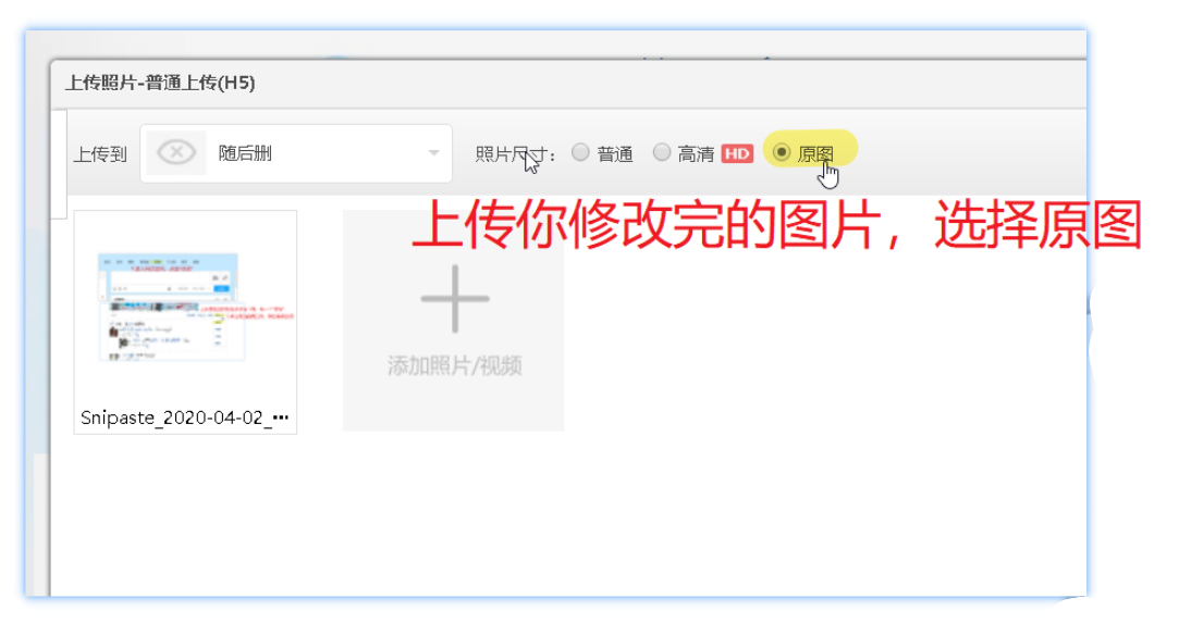qq空间极速上传无效=空间如何极速上传照片