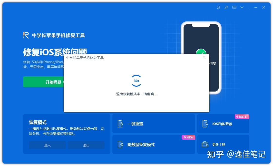 呼叫电话软件坏了怎么修复