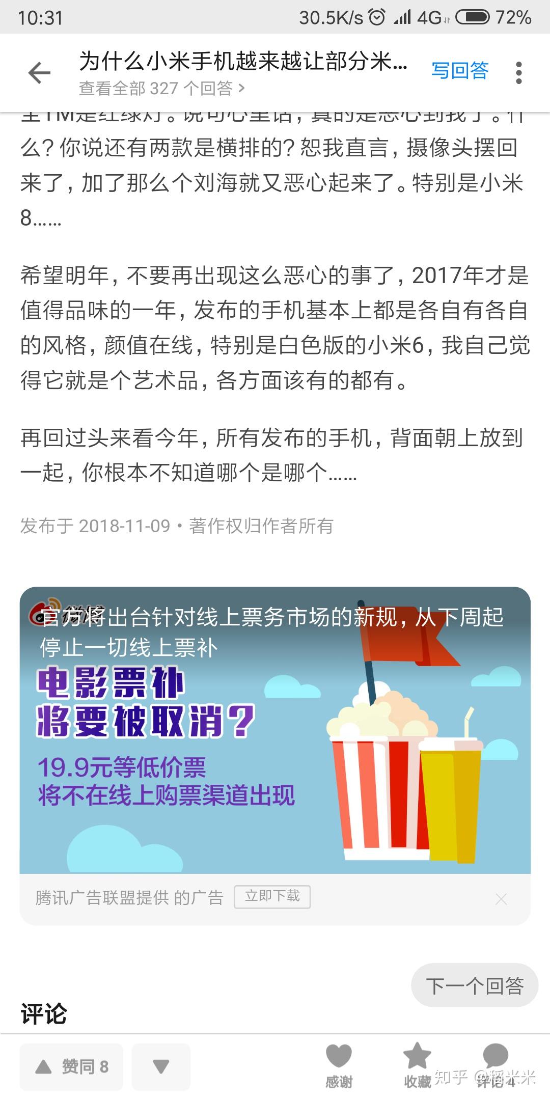 为什么叫手机(为什么叫手机呀)