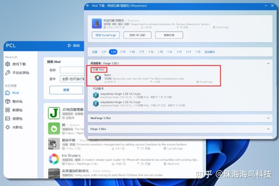 PCL2启动器下载与安装教程：整合包导入、Mod安装一文搞定 - 知乎