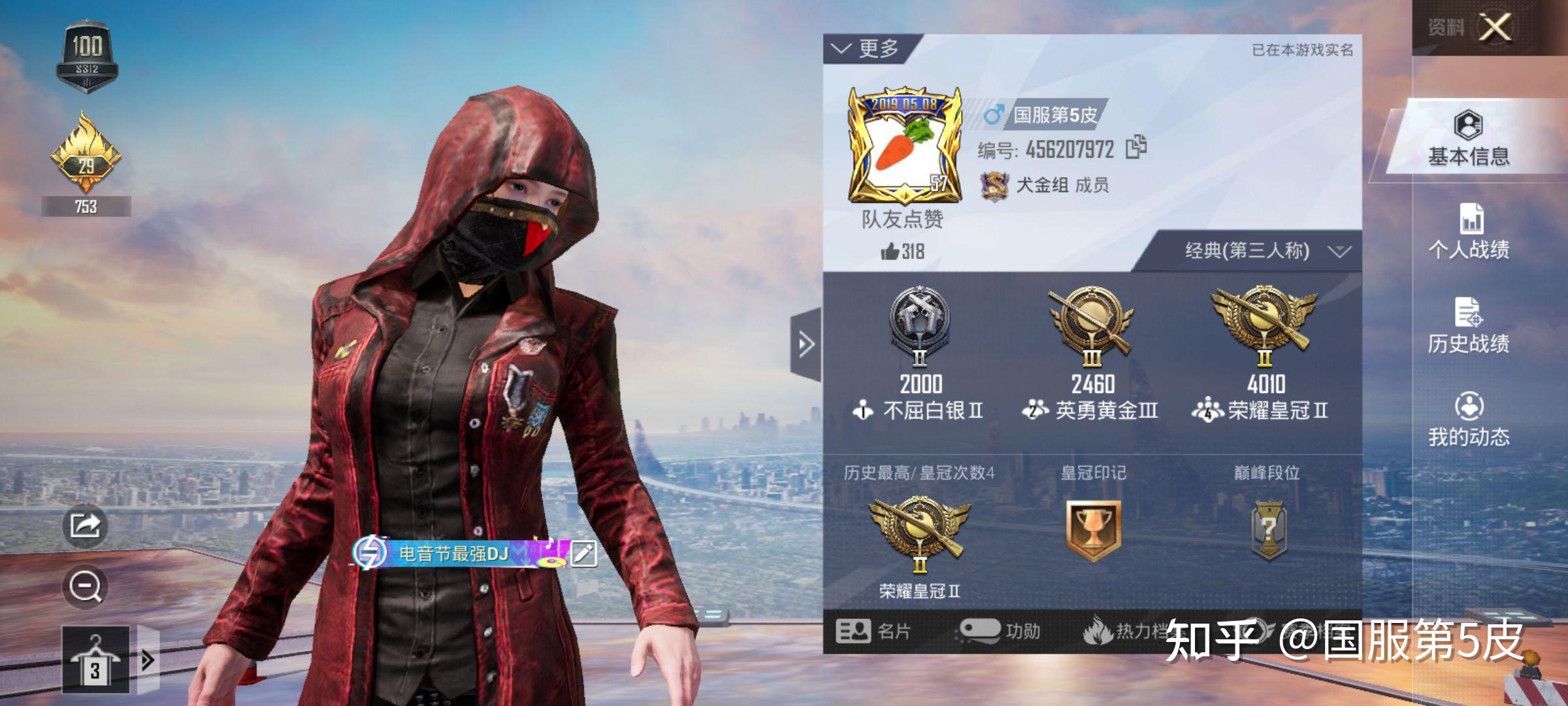 本赛季和平精英150场山谷一个kd15点固定队友自己kd29超级王牌什么