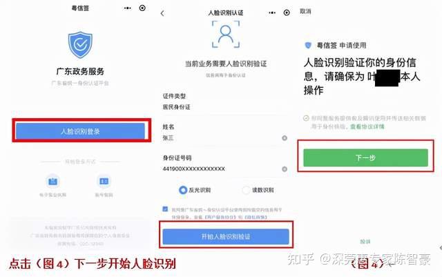 东莞政务短信如何取消绑定手机号 东莞政务短信如何取消绑定手机号