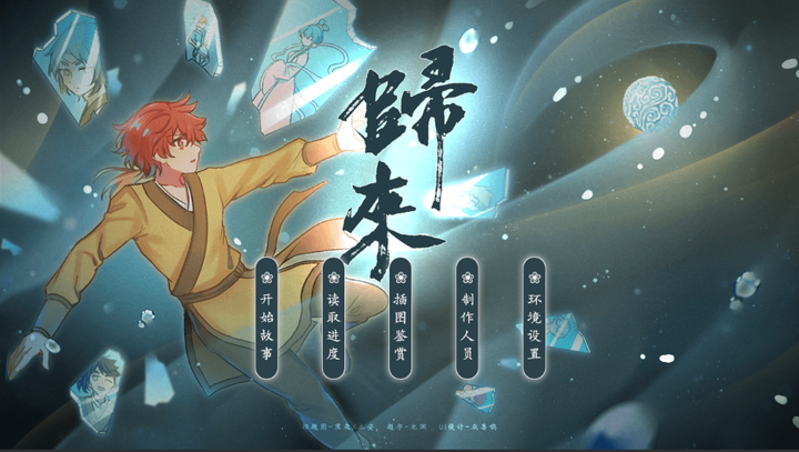 虹勇续同人游戏归来全篇发布