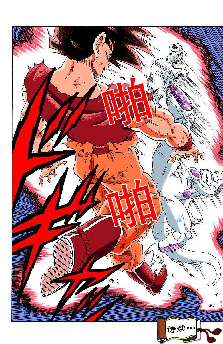 50倍界王拳和超级赛亚人一效果是否一样? - 知乎