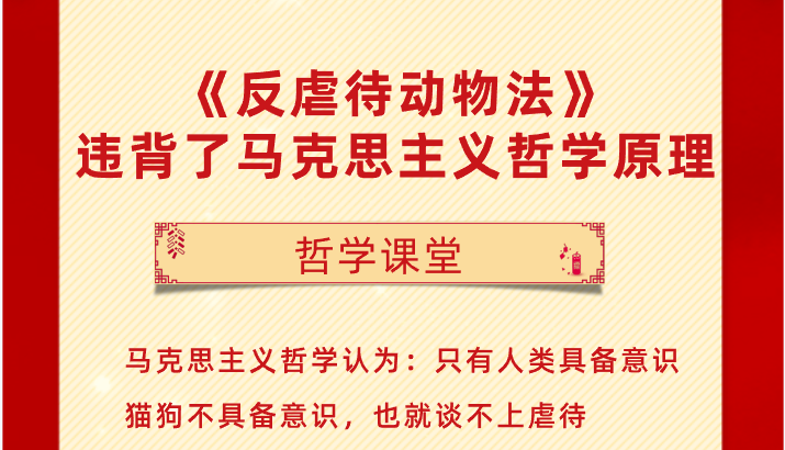 深圳地铁投放反虐动物公益广告遭投诉,反对者称老百姓深受猫狗之苦,官方回应没接到下架通知,如何看待? - 知乎