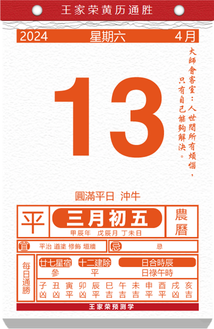 四五月份生肖运势如何看(四五月份生肖运势如何看呢)