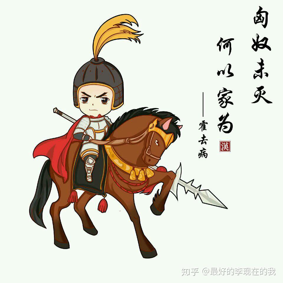 一首诗我记得好像是高中课本中的其中一句大意是没有像霍去病一样建功