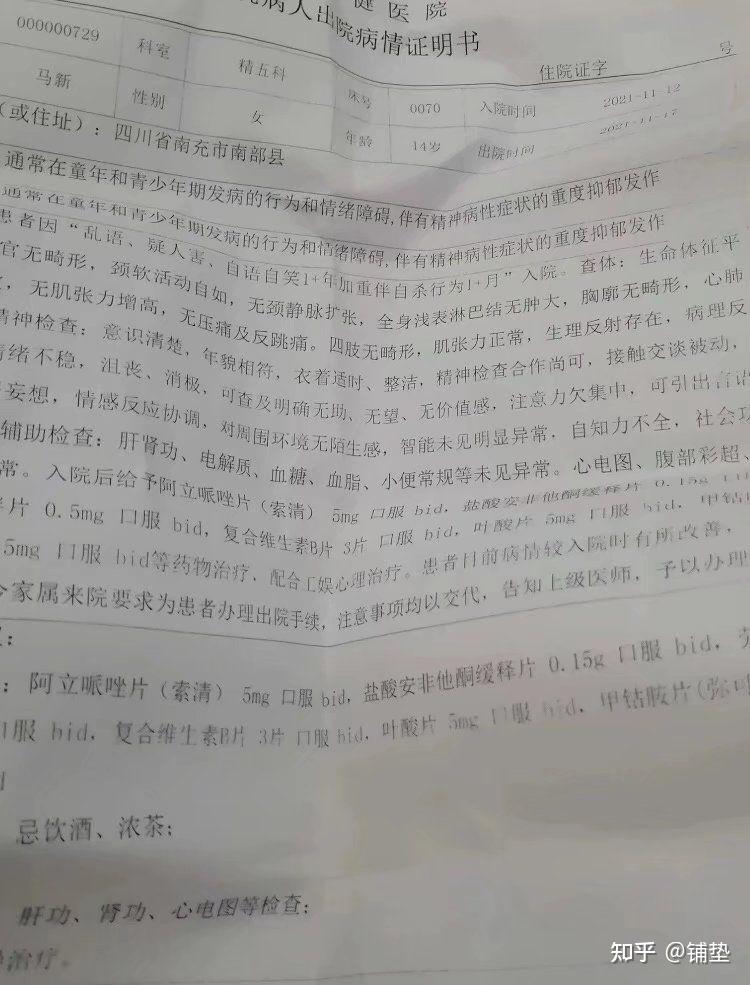 重度抑郁犯罪精神病鉴定(重度抑郁犯罪精神病鉴定流程)