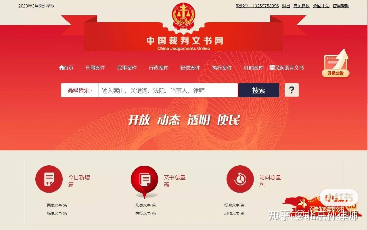 如何合法查人? - 知乎