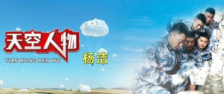天空人物丨伞兵飞天的托举者,重装空投的护航人! - 知乎