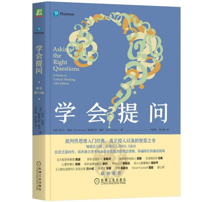 《学会提问》读书感悟:提问可不是一件简单的事 - 知乎