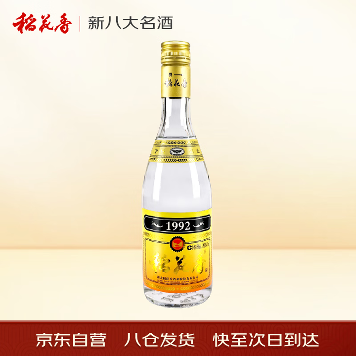 大连荣华 花香酒 500ml 白酒 大连特产大连酒厂辽海牌大连老窖青花瓷52度浓香型纯粮酿制500ml评价