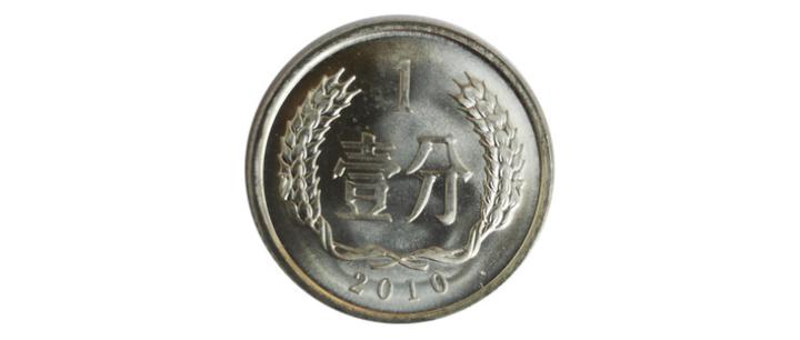 1分钱硬币还在发？这几枚你肯定没见过！ - 知乎