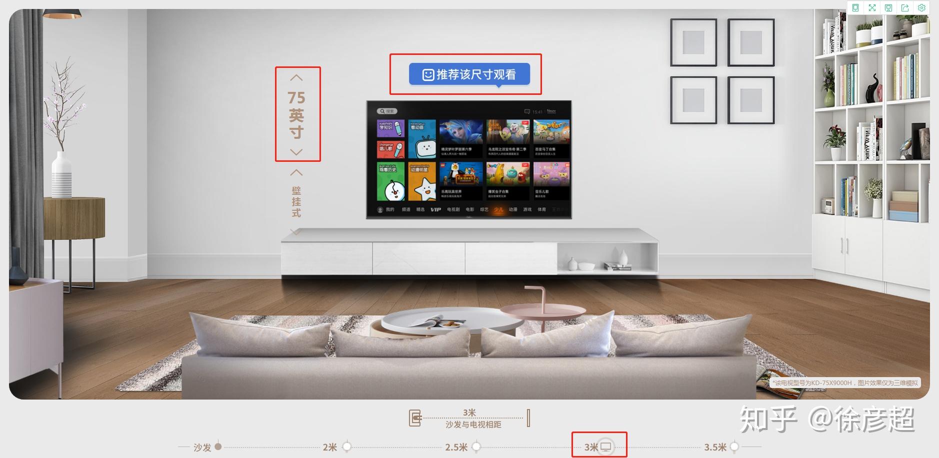 观看距离和电视尺寸的关系