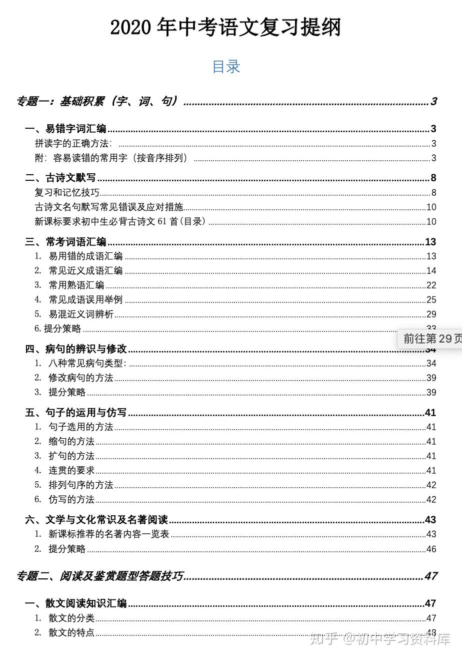 中考前一周该怎么做?