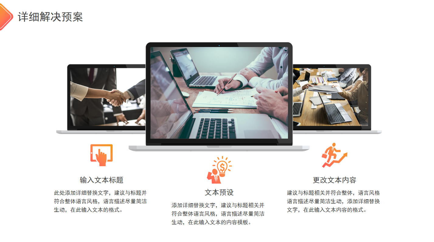 项目可行性分析报告PPT模板 - 知乎