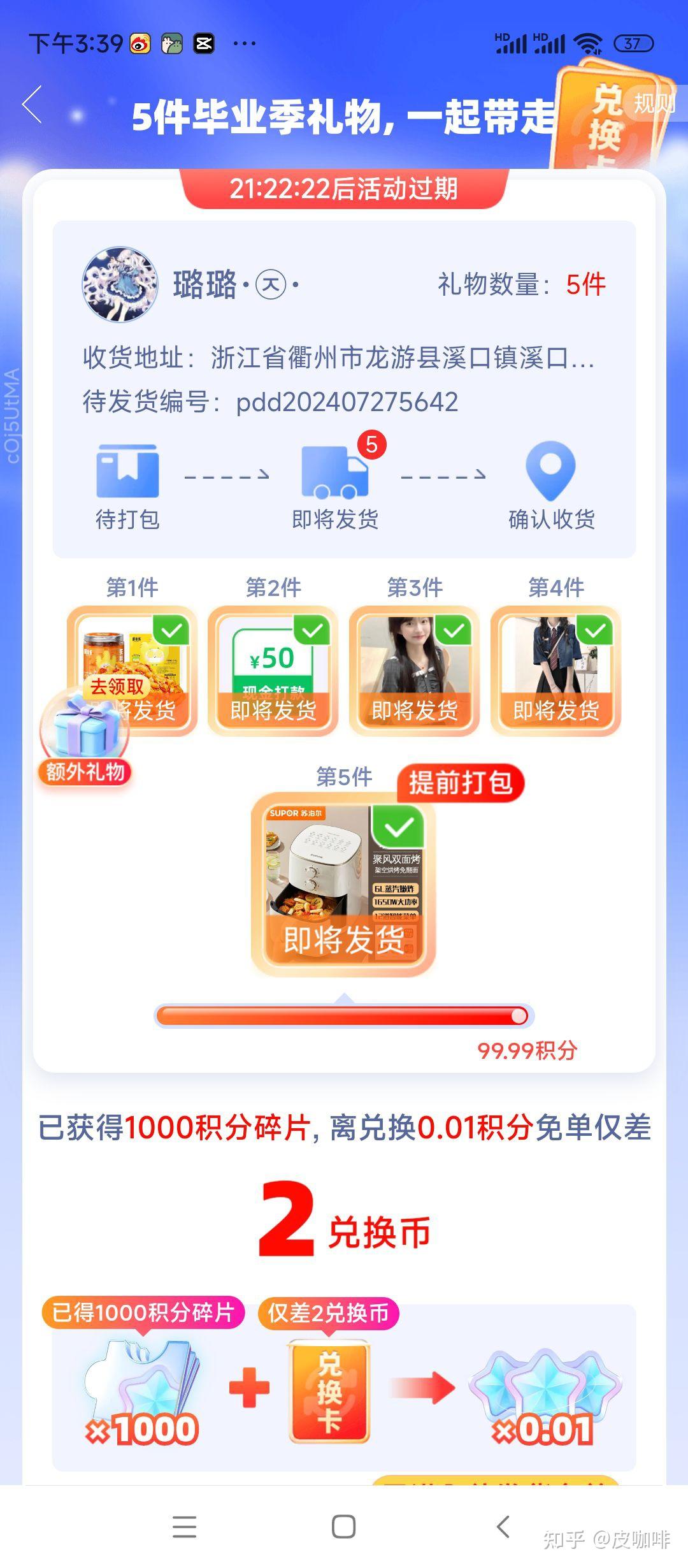 拼多多短信接收平台是真的吗还是假的啊