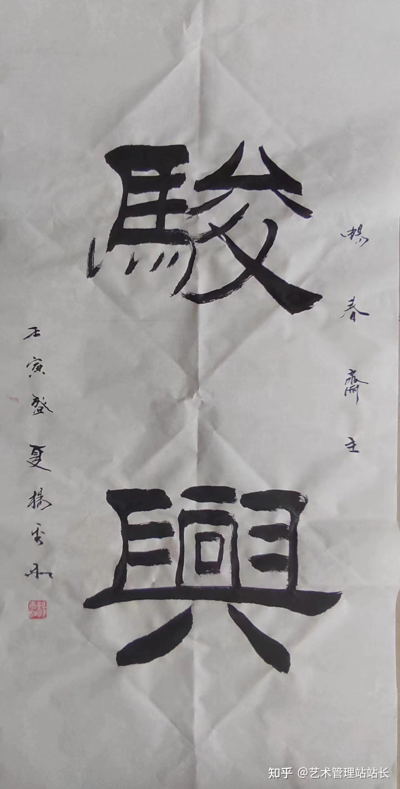 著名书法教育家畅春斋主杨秀和教授:老子“无为而治”孔子“克己复礼”是什么样的思想?老子为什么能成仙? - 知乎