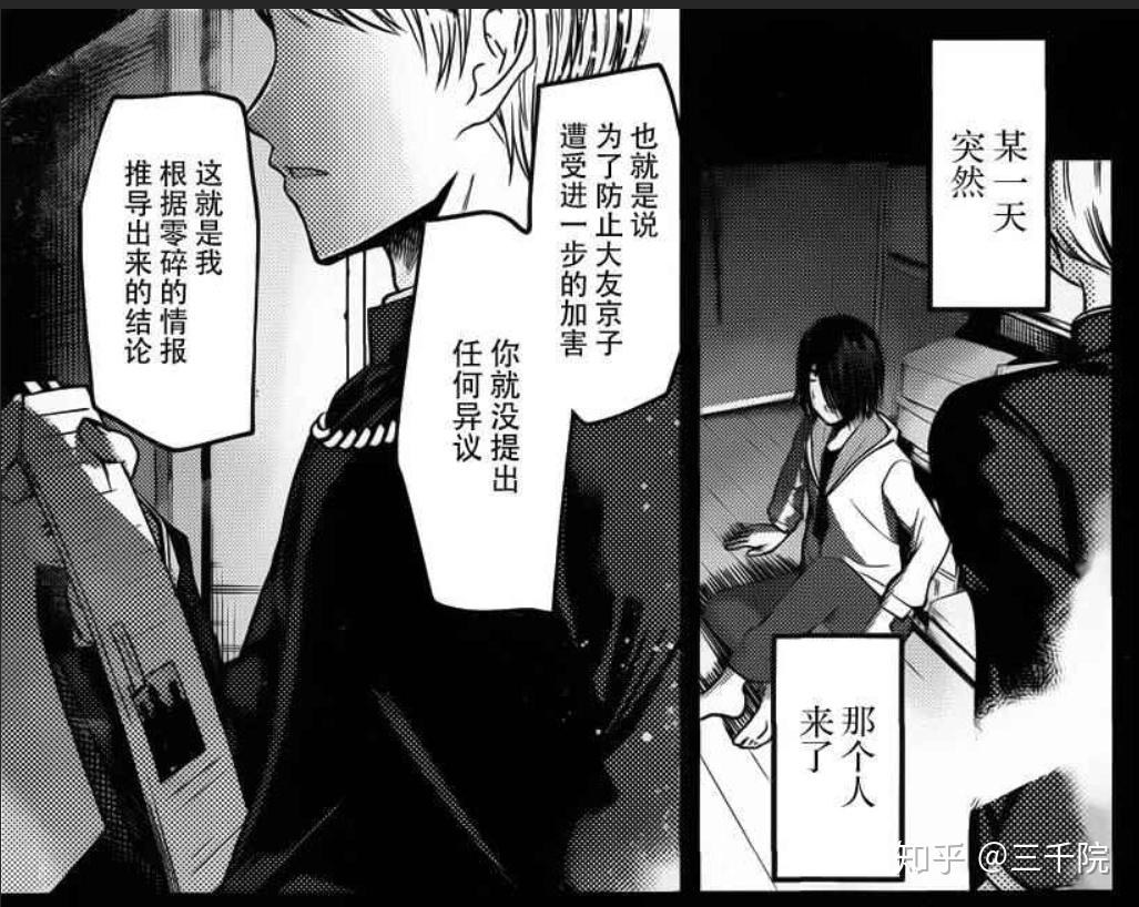 为什么石上不让大友京子知道真相