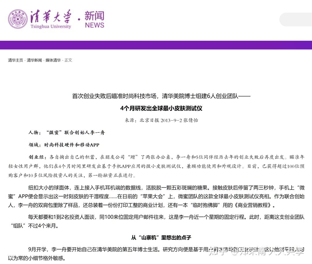 只剩6个名额,199元的AI课卖了5000万“清华博士”李一舟突然大火! - 知乎