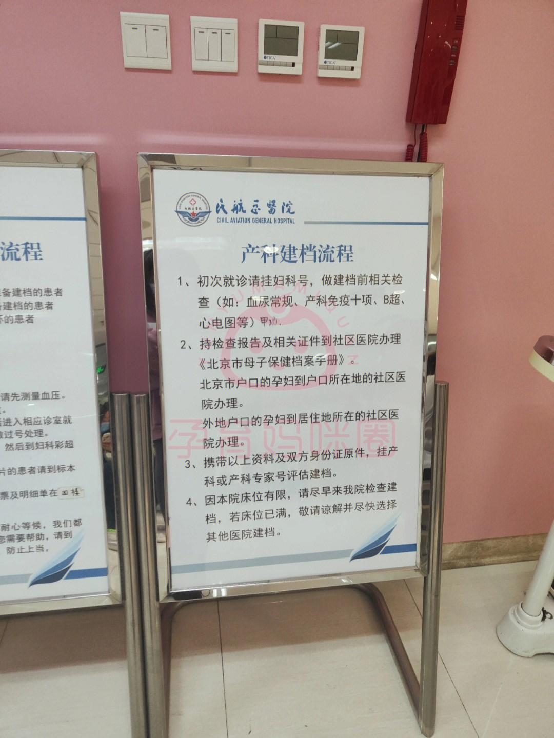民航总医院流程引导-民航总医院客服在线解答 民航总医院流程引导-民航总医院客服在线解答