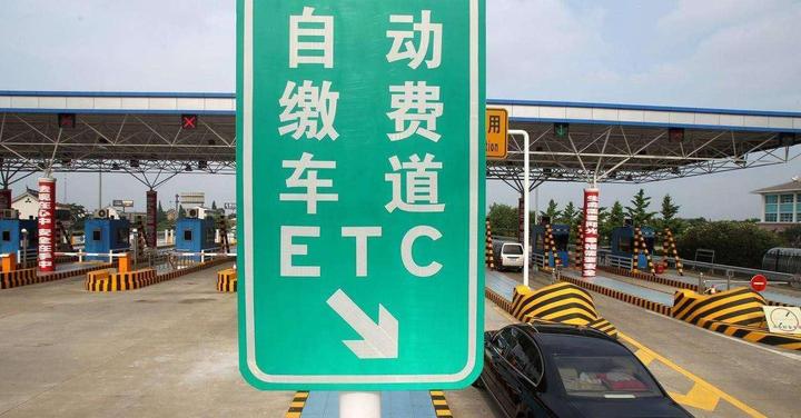 ETC扣费失败算不算逃费?如何处理?酷酷龙集团 - 知乎