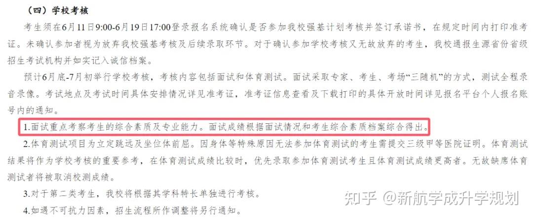 2025强基计划综合素质评价材料怎么填?如何填写更出彩? - 知乎