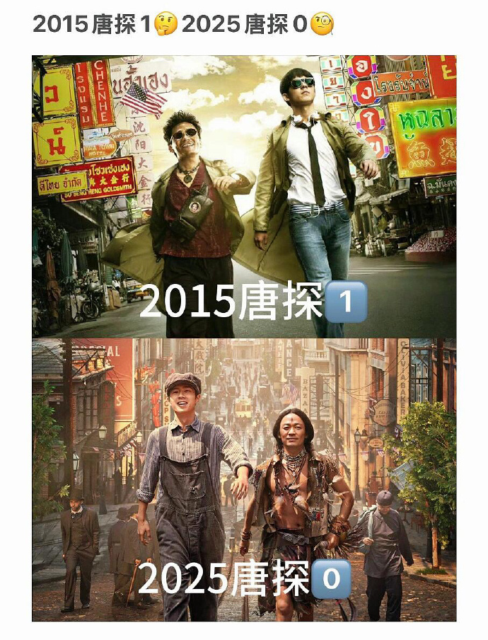 如果《唐人街探案》系列电影,秦风的搭档从唐仁换成崔业,那故事会如何