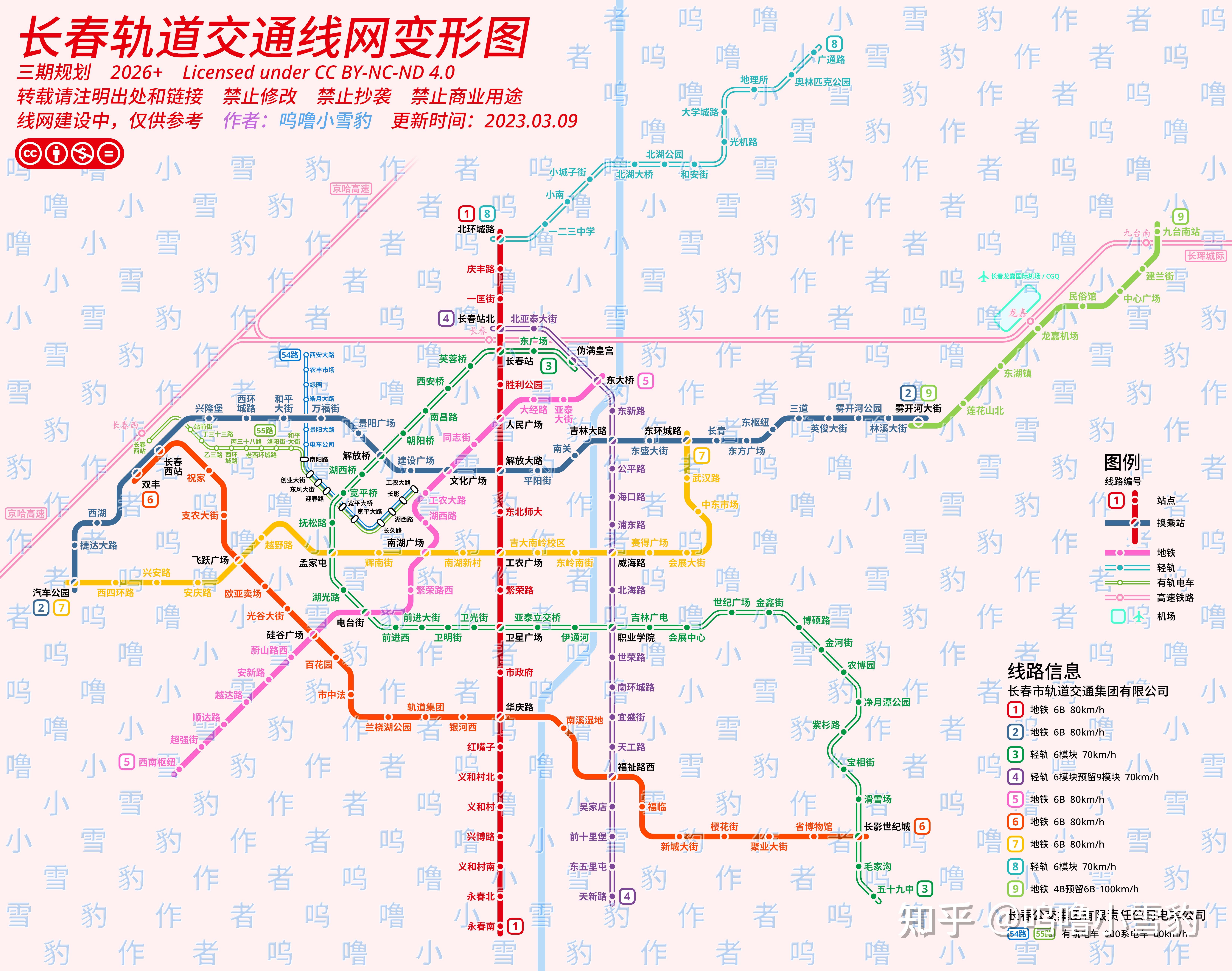 长春轨道交通规划图图片