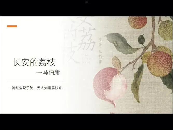 读《长安的荔枝》略有所获 - 知乎