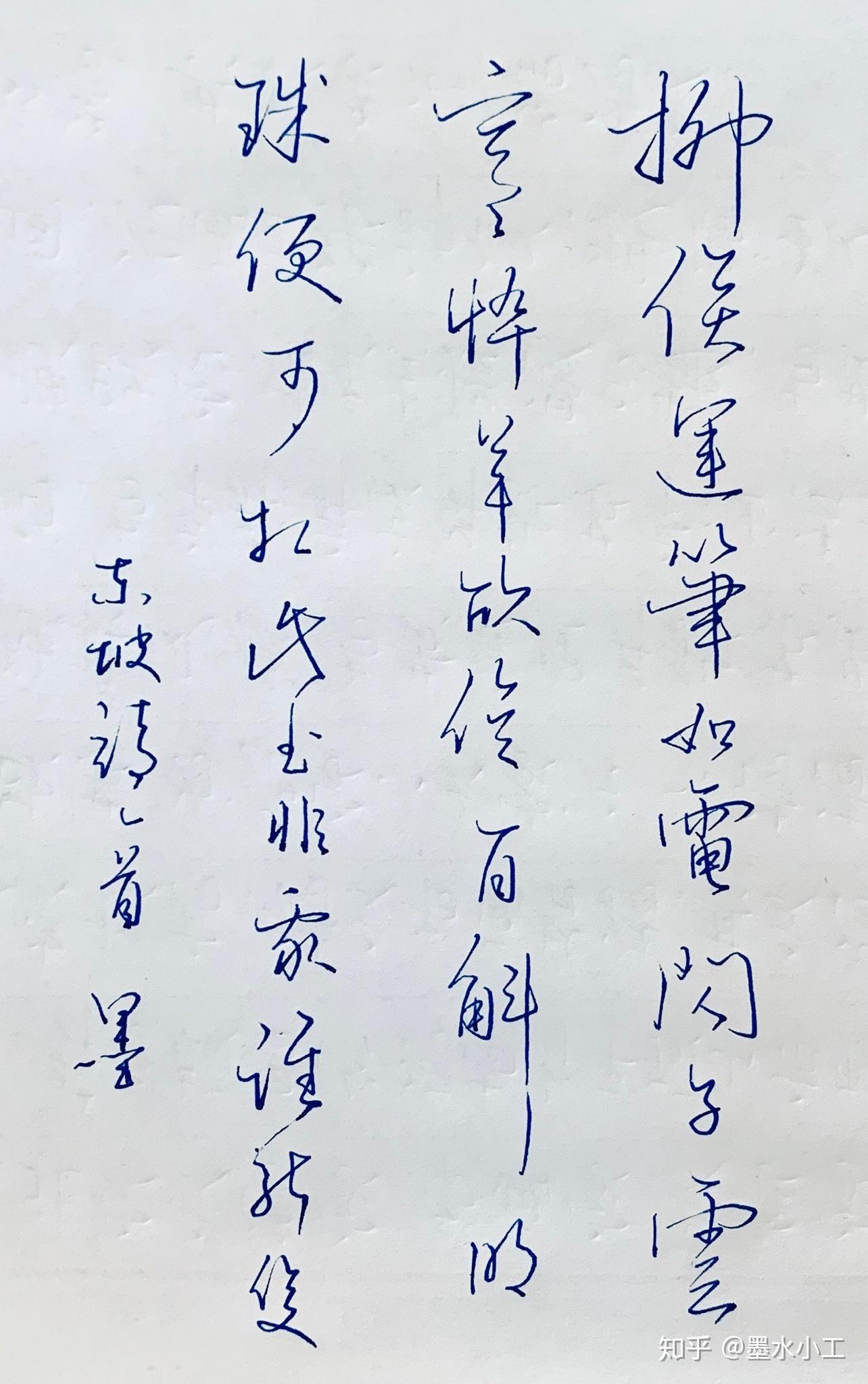 5中性笔可以写出多好看的字,有什么好建议? - 知乎