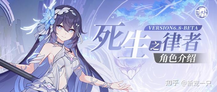 《崩坏 3》公布 s 级角色希儿「死生之律者」,你有哪些评价或解读?