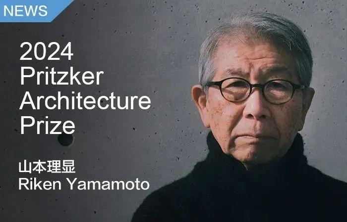奖项揭晓 | 2024普利兹克建筑奖得主揭晓,还可以关注这些建筑奖 - 知乎