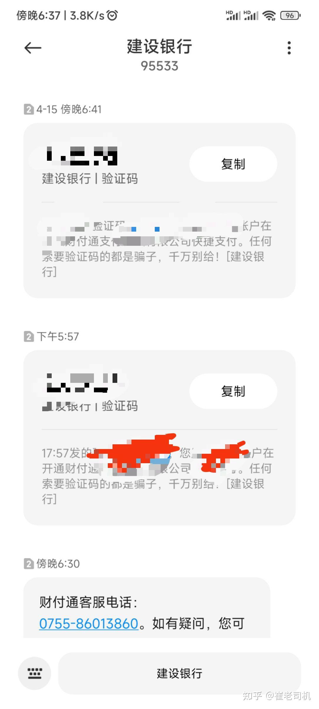短信验证码收取费用吗安全吗可靠吗知乎的简单介绍 短信验证码收取费用吗安全吗可靠吗知乎的简单介绍