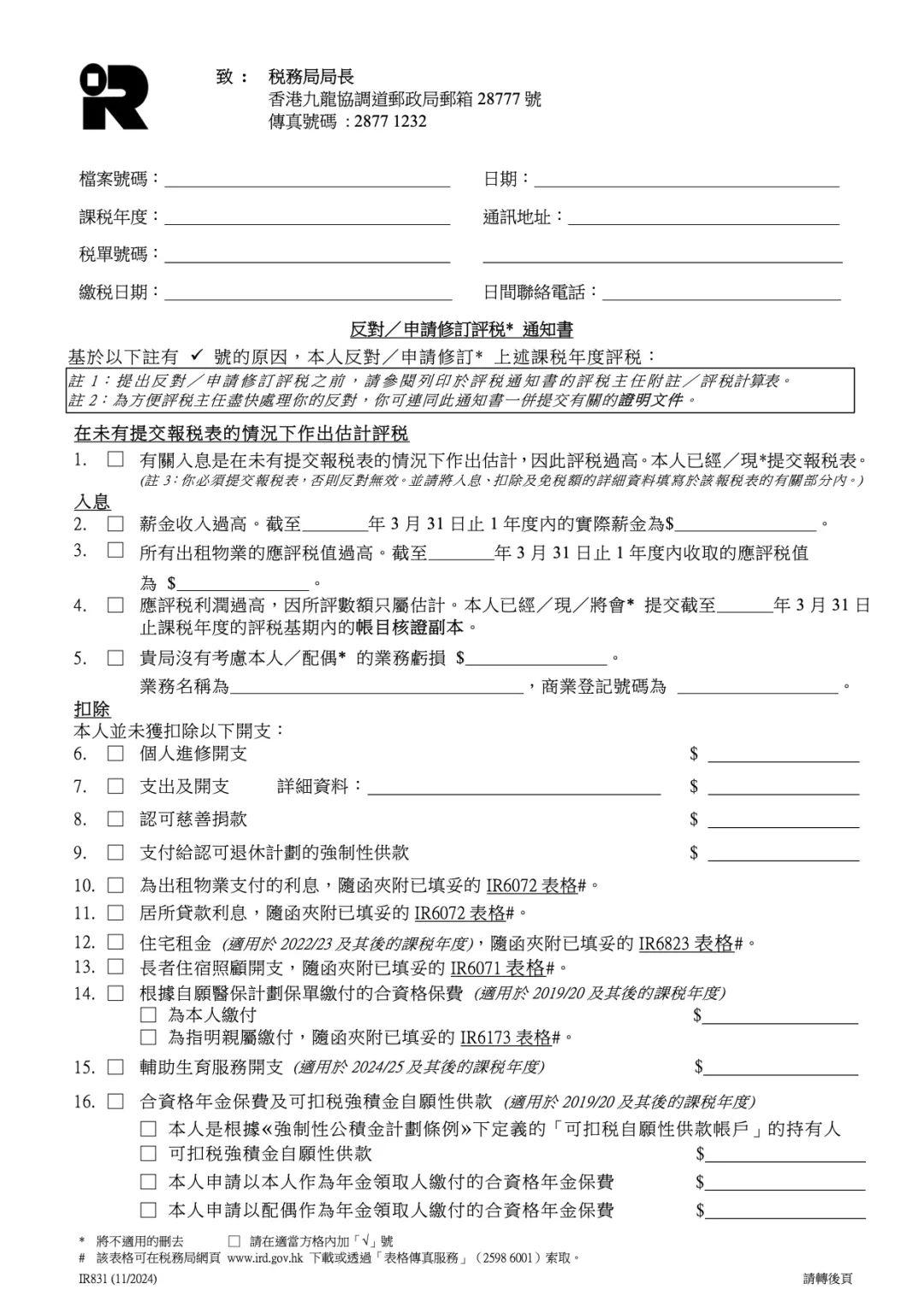 报税季来了，你对香港薪俸税了解多少？高收入者在港报税的六个关键点- 知乎