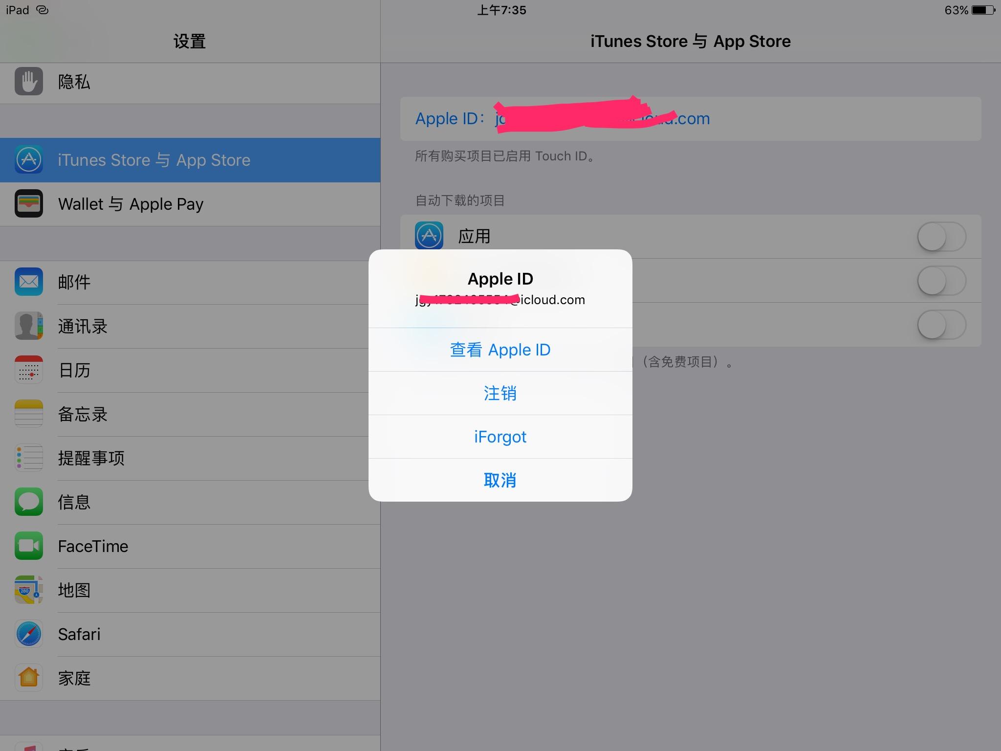 為什麼我的itunesstore打不開提示電影商店不可用有的蘋果體驗店可以